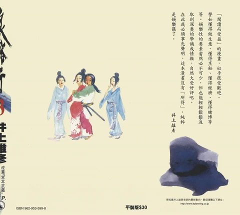 第3卷 封面