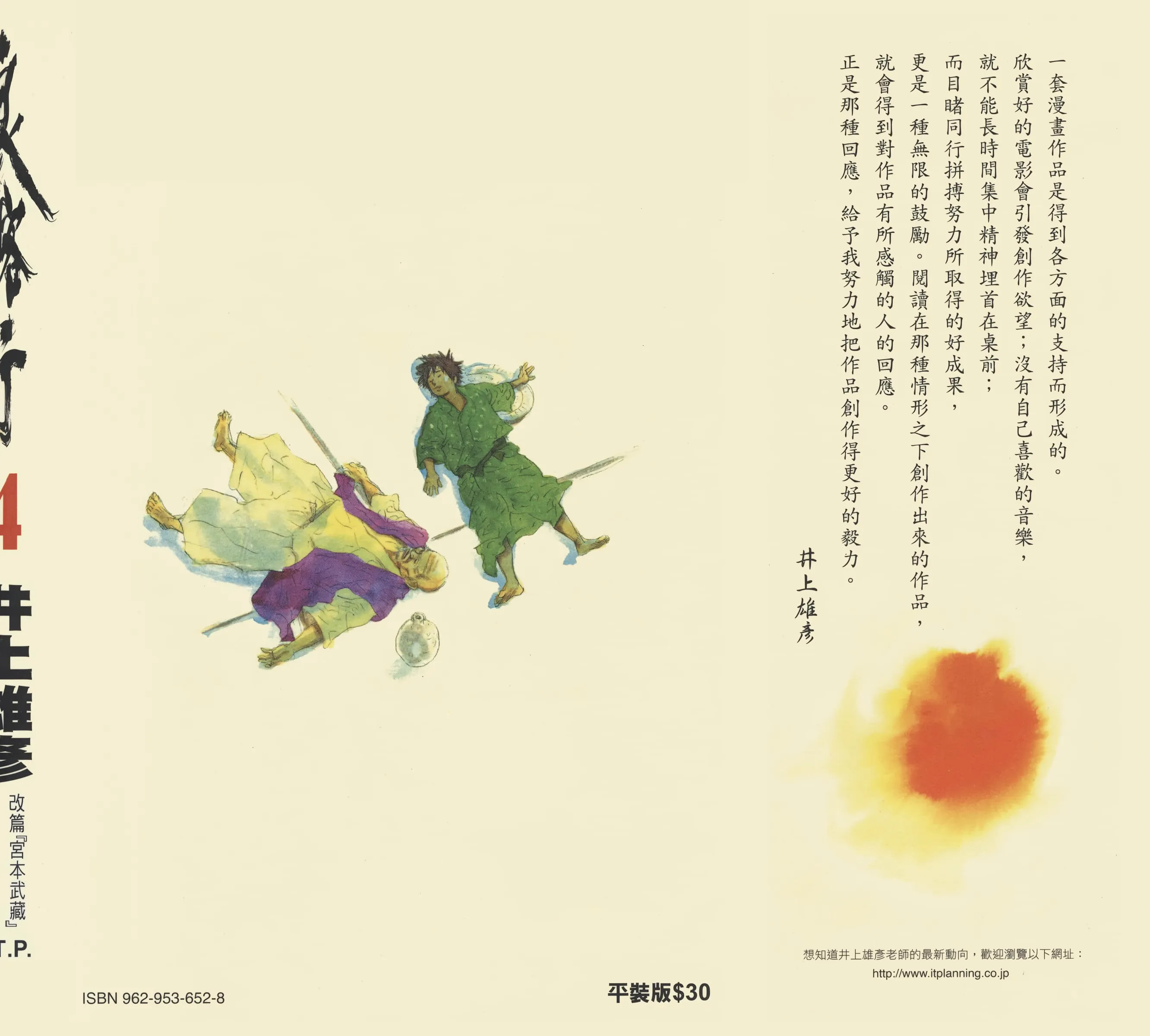 第4卷 第 1 页