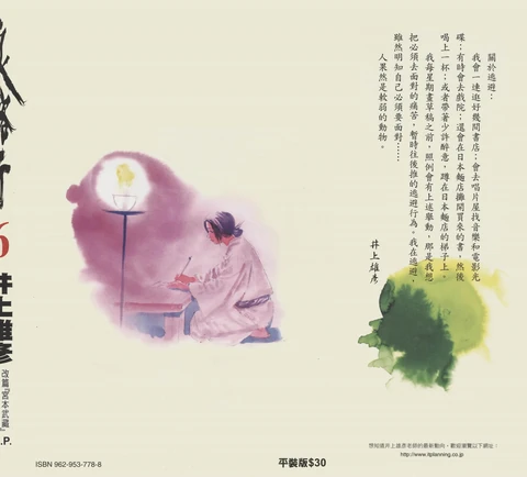 第6卷 封面