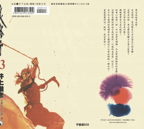 第13卷 封面