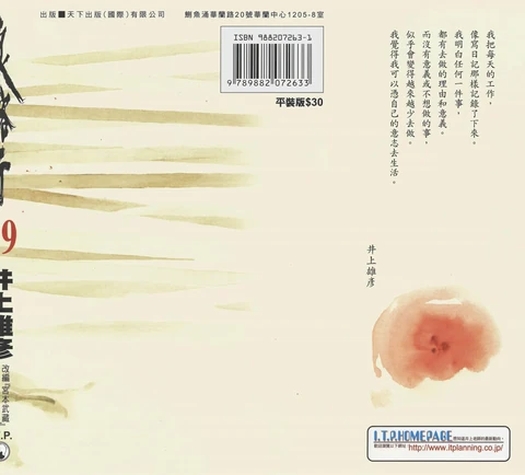 第19卷 封面