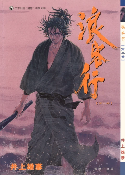 第2卷 封面