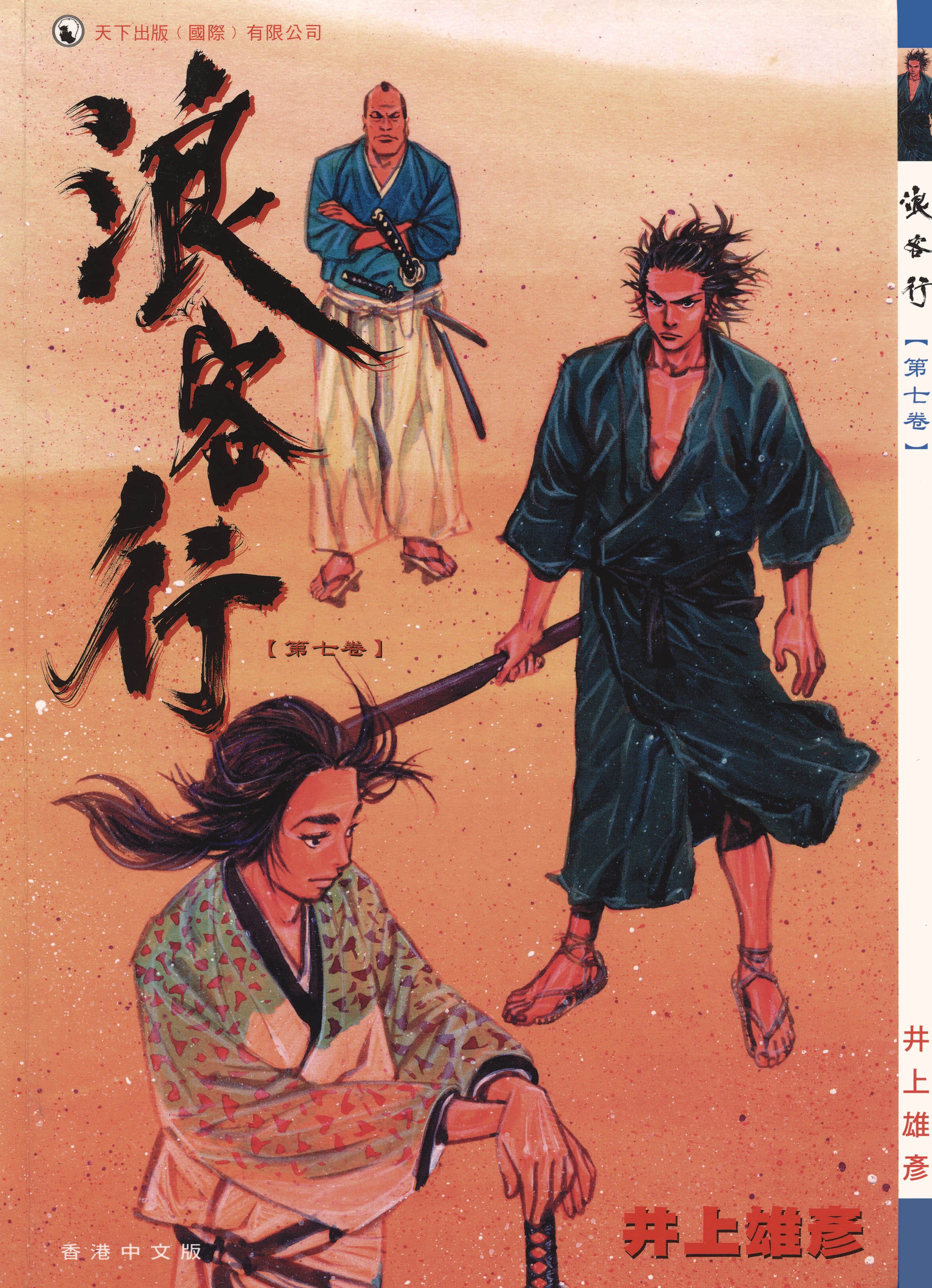 第7卷 第 1 页