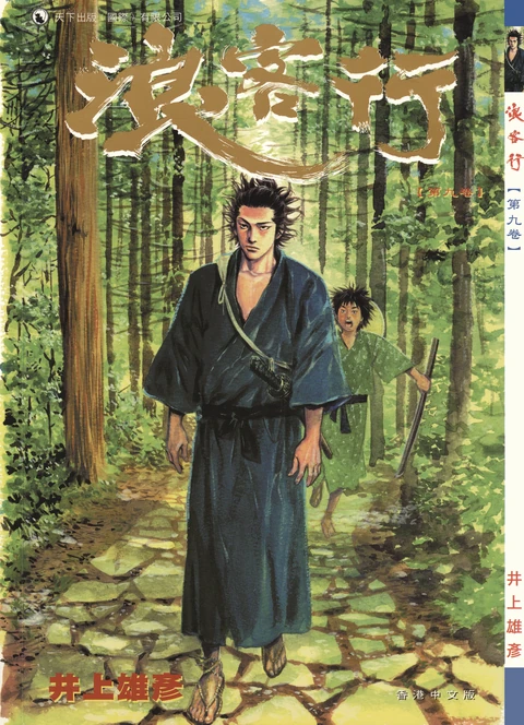第9卷 封面