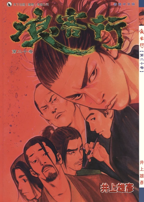 第20卷 封面