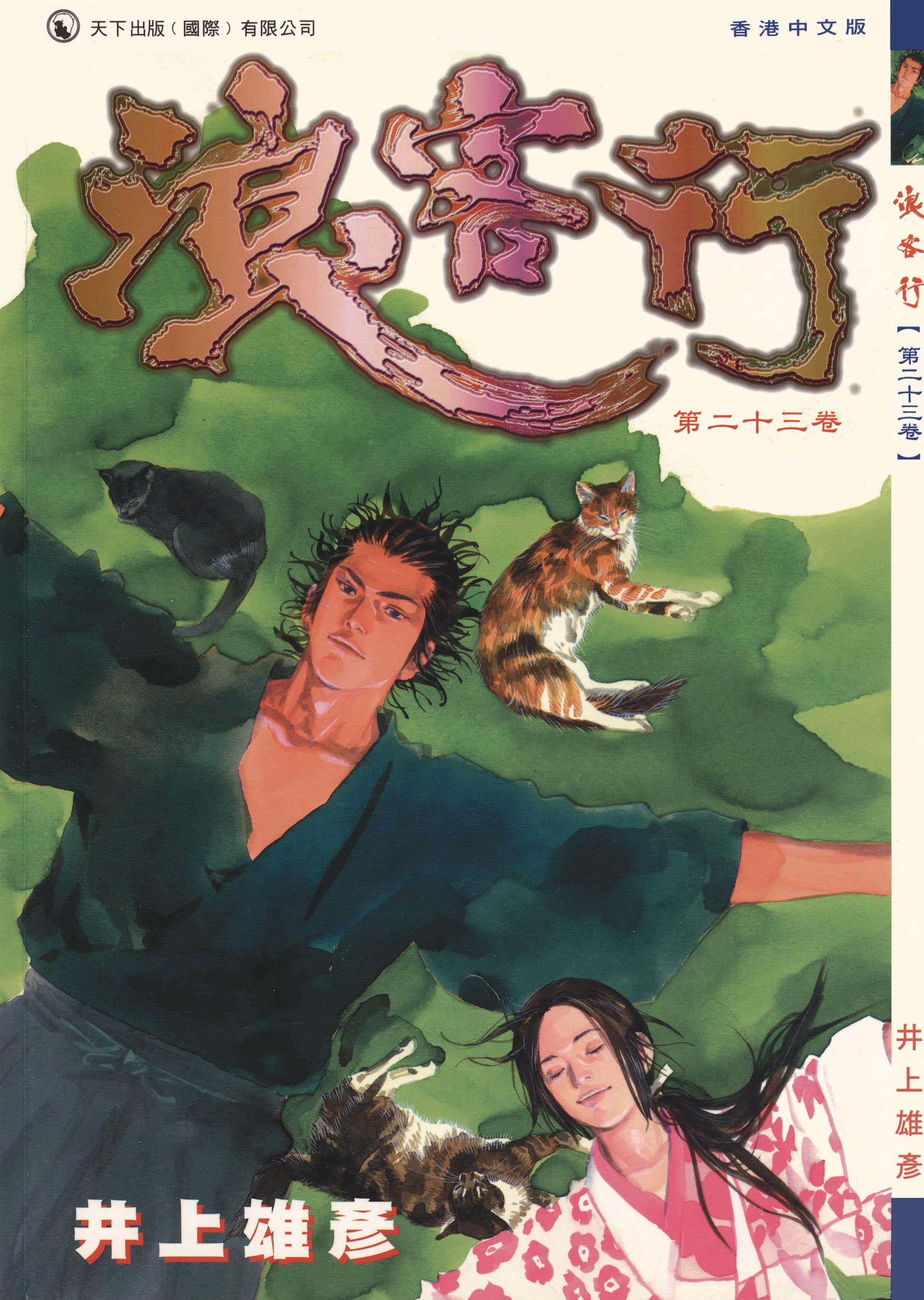 第23卷 第 1 页