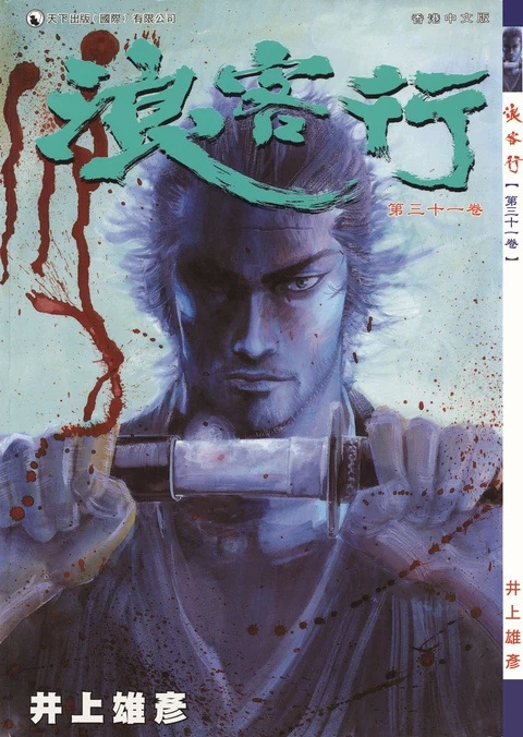 第31卷 封面