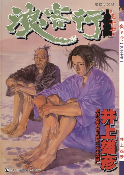 第37卷 封面