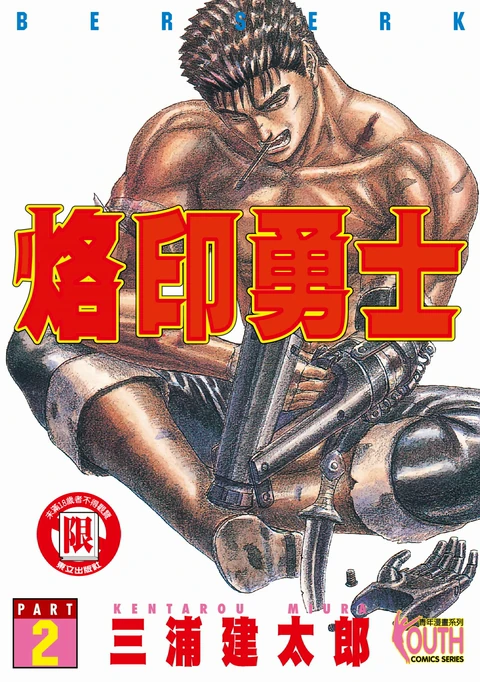 第2卷 封面