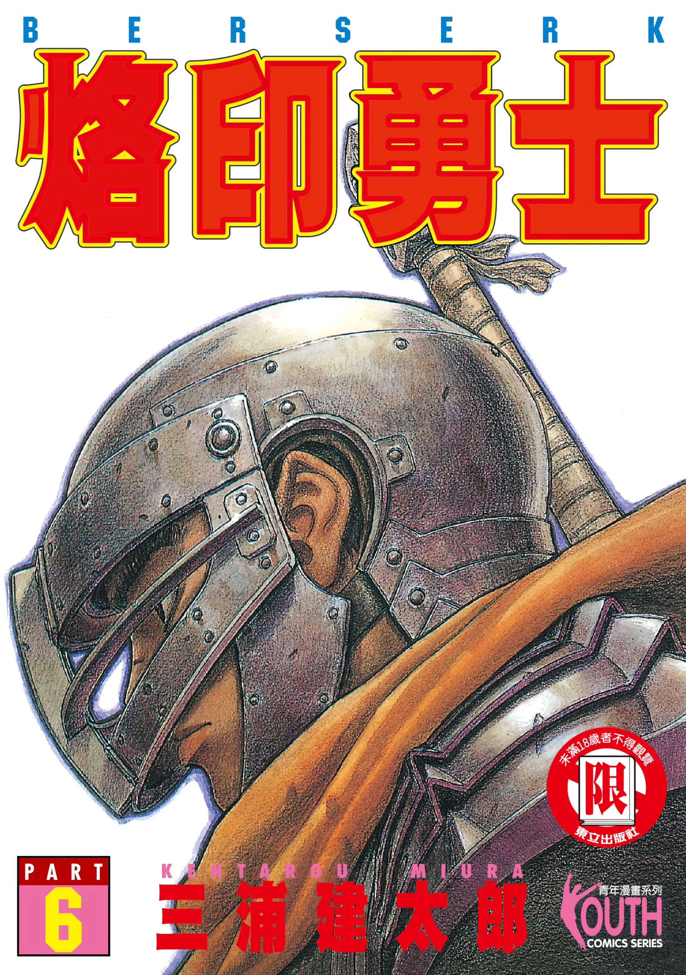 第6卷 第 1 页