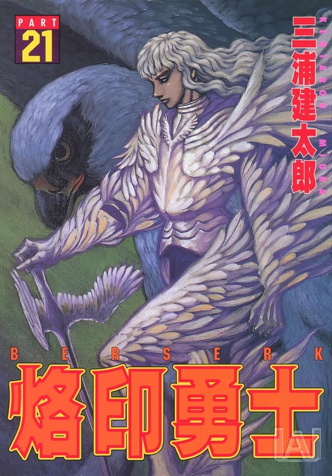 第21卷 封面