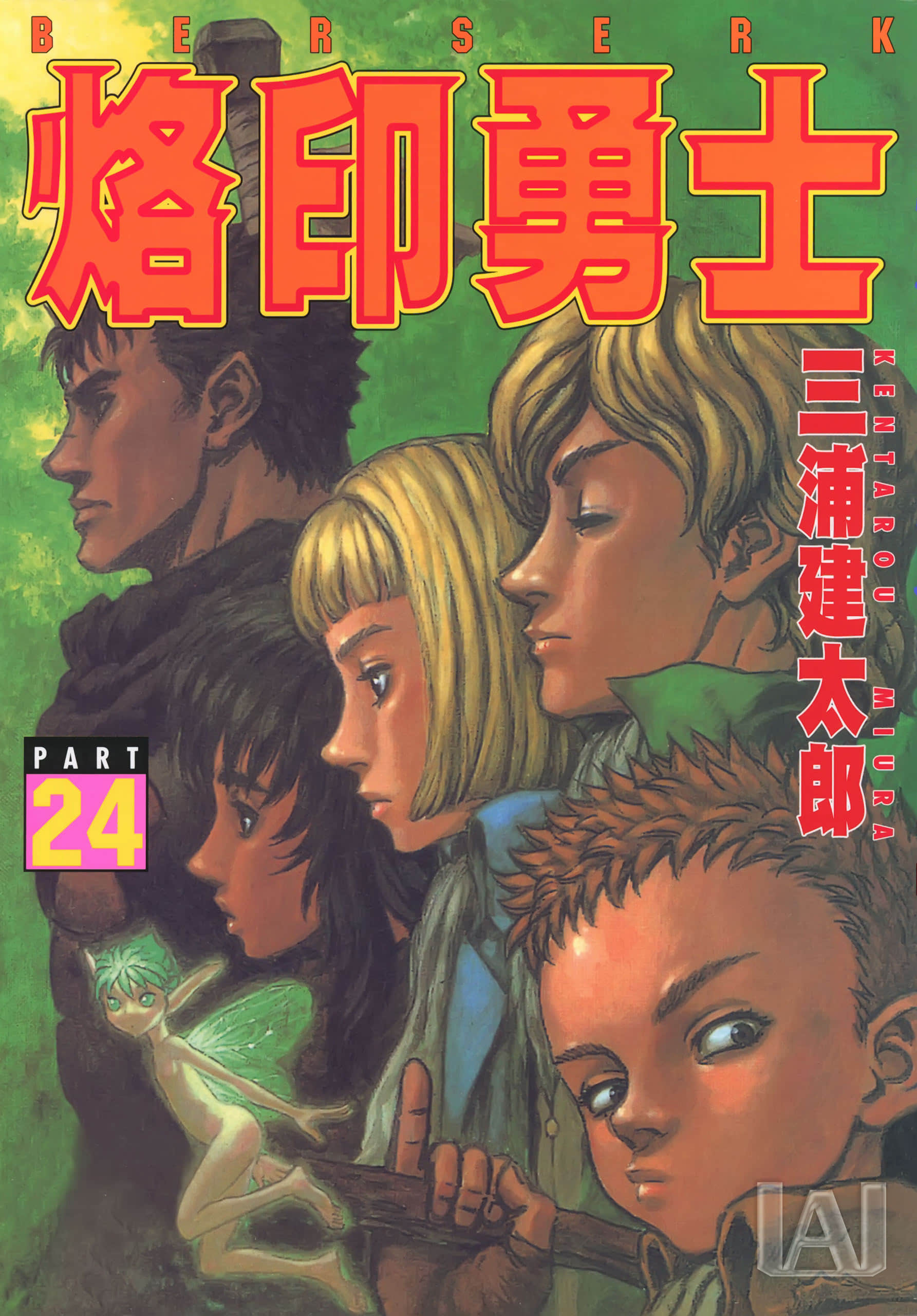 第24卷 第 1 页