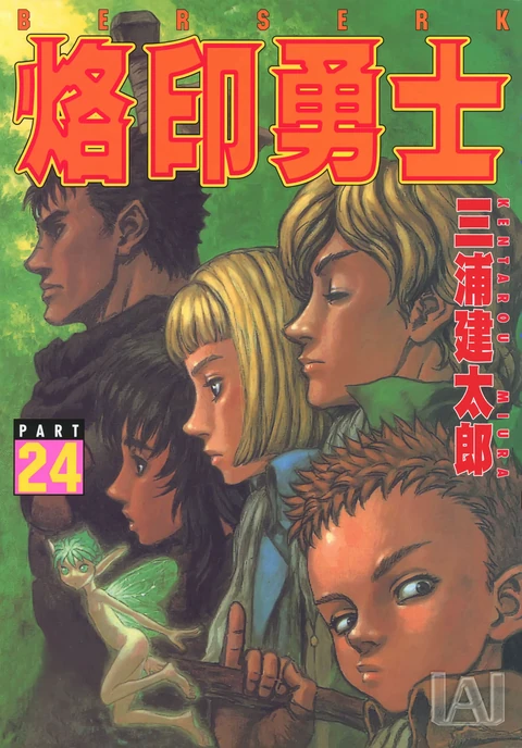 第24卷 封面