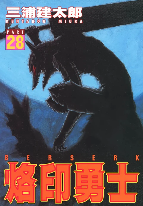 第28卷 封面