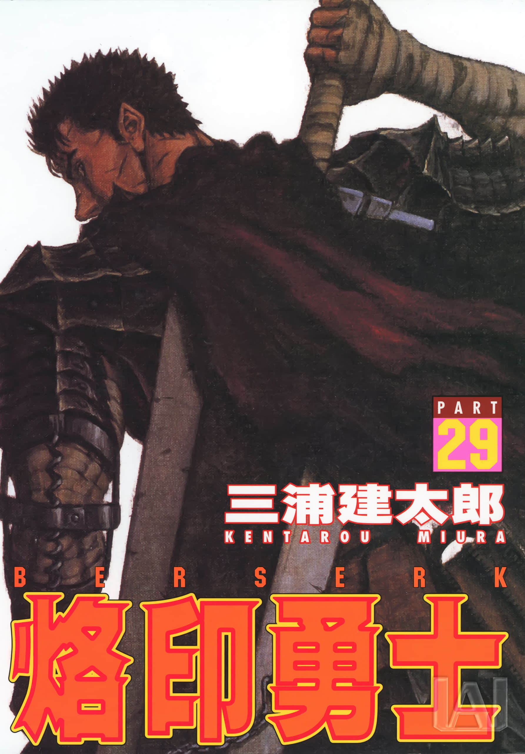 第29卷 第 1 页