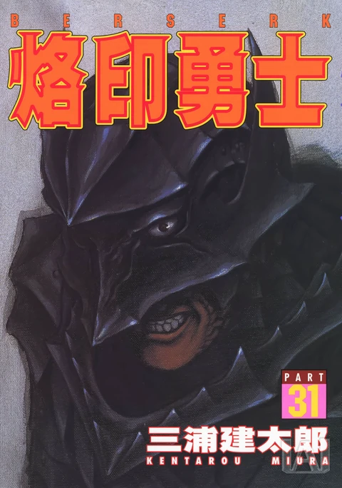 第31卷 封面