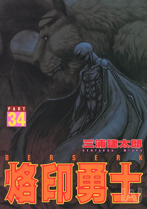 第34卷 封面