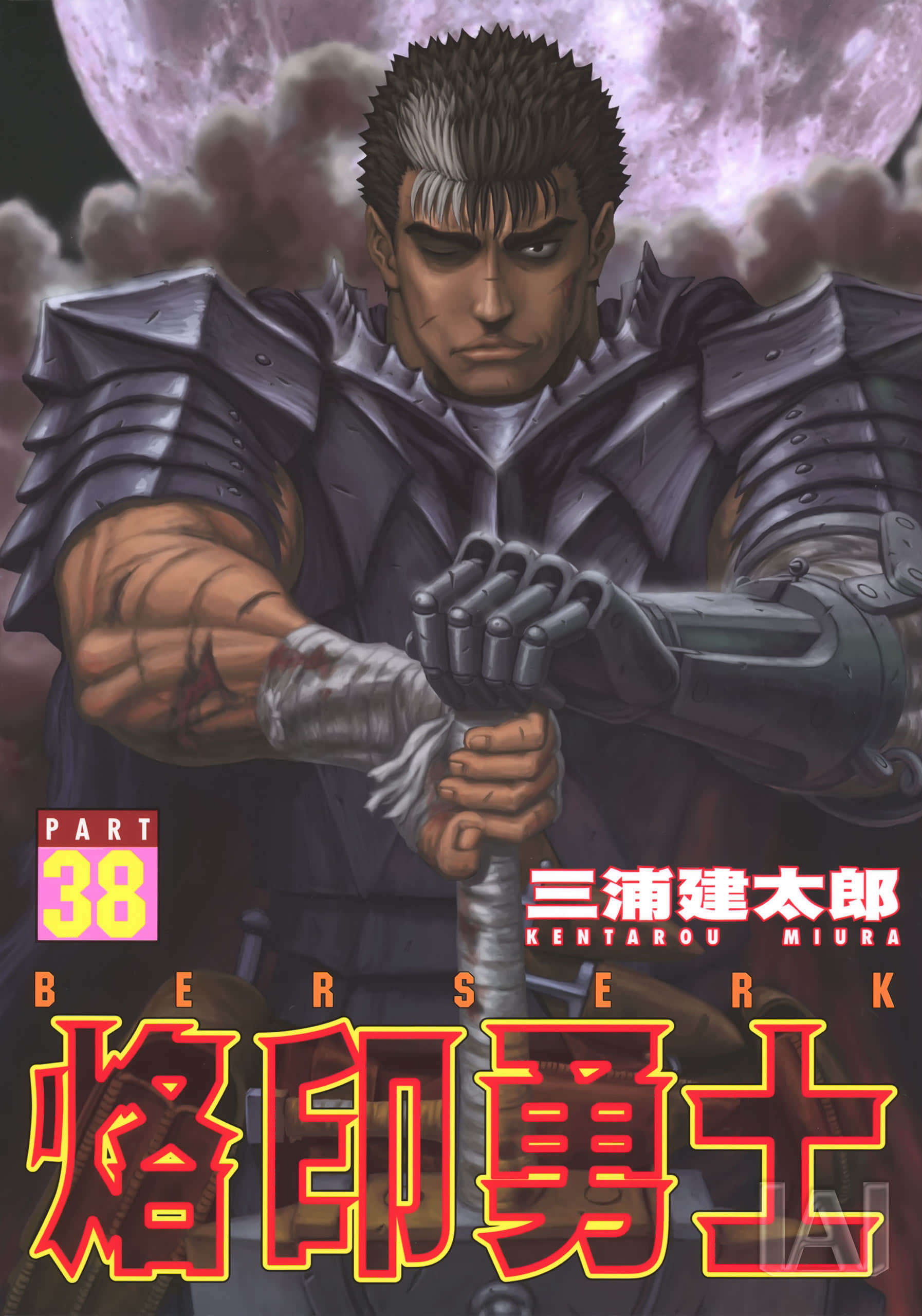 第38卷 第 1 页