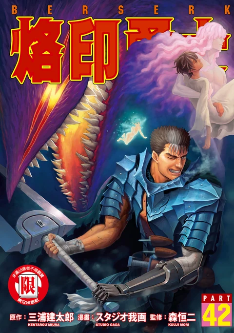 第42卷 封面