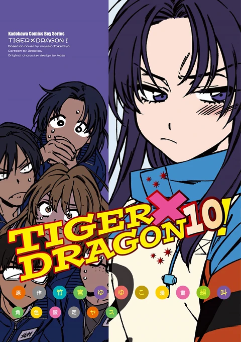 第10卷 封面