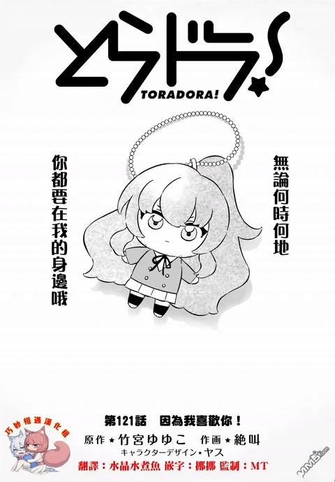第121话 封面