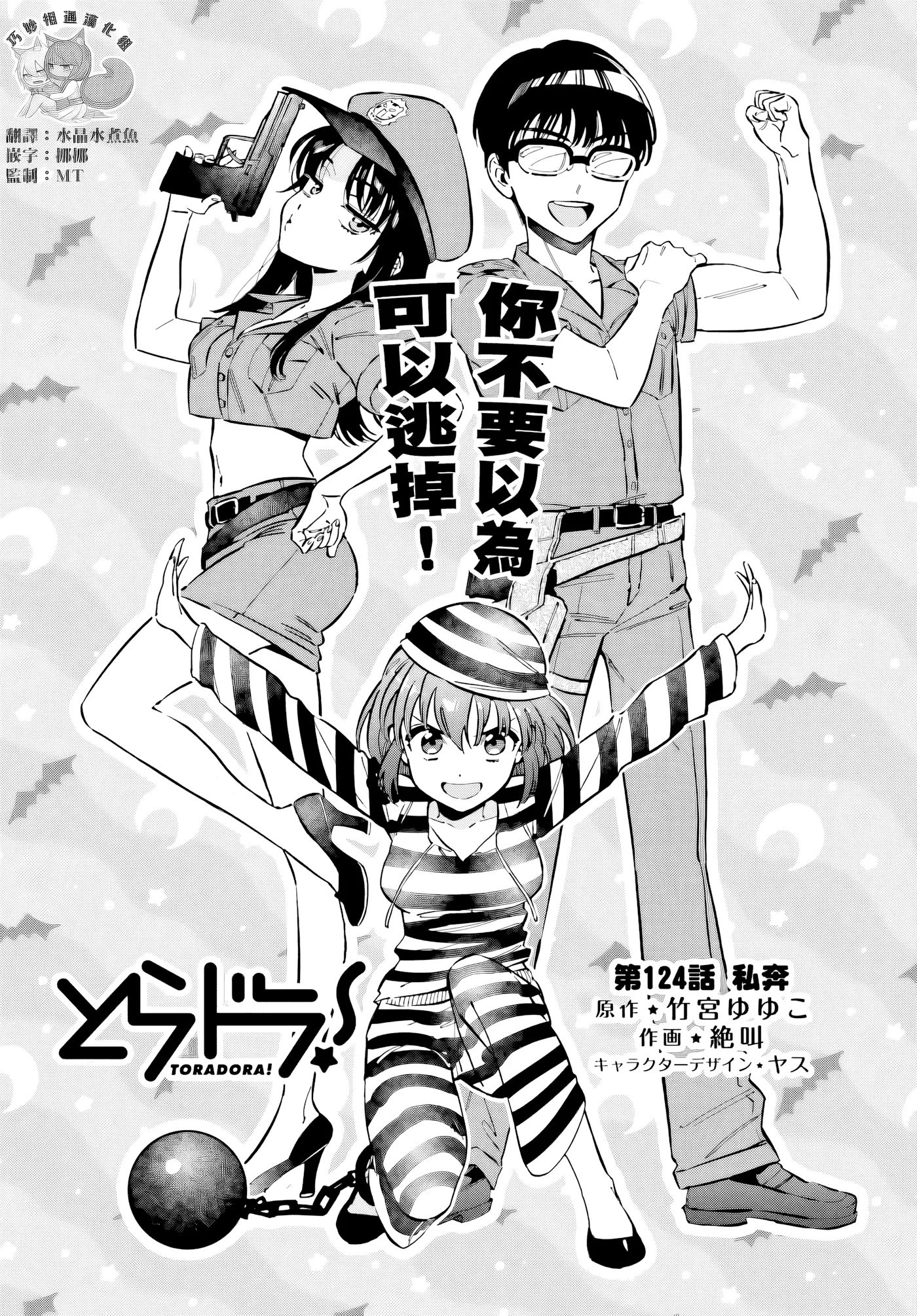 第124话 第 1 页