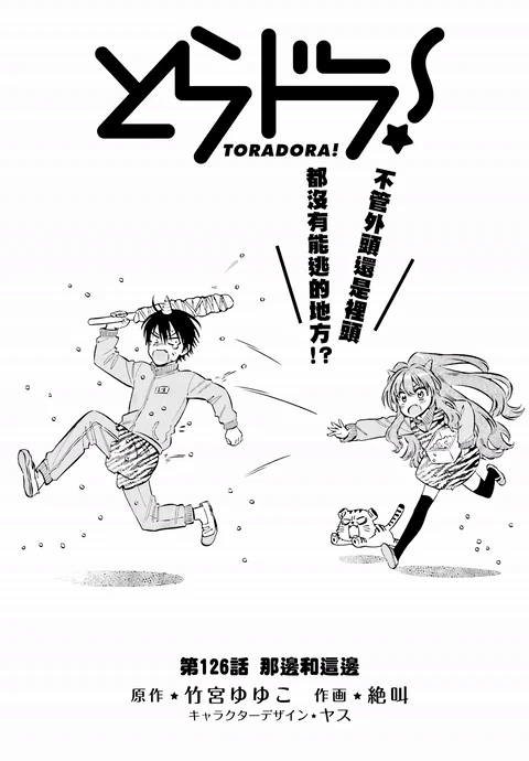 第126话 封面