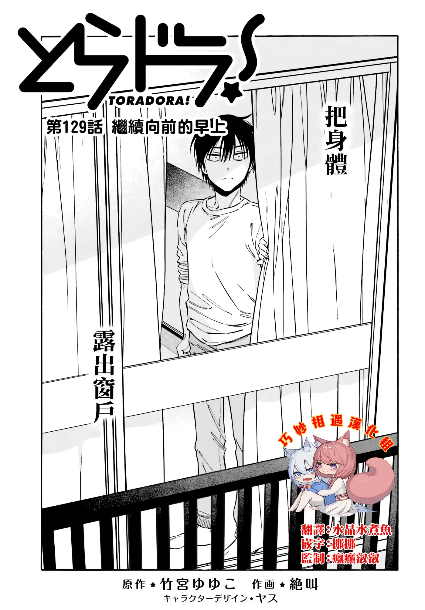 第129话 第 1 页