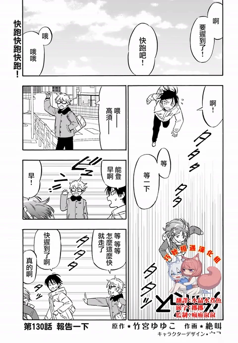 第130话 封面