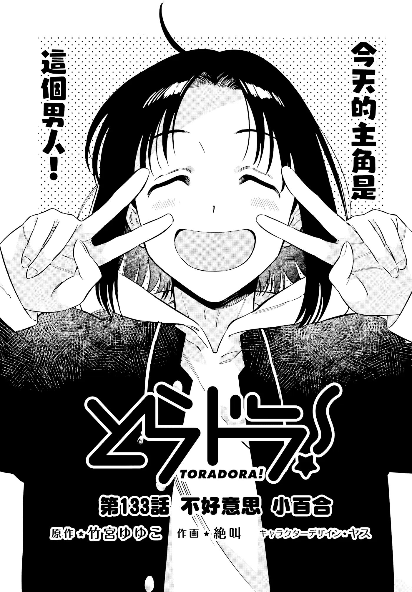 第133话 第 1 页