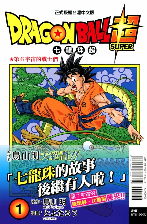 第1卷 封面