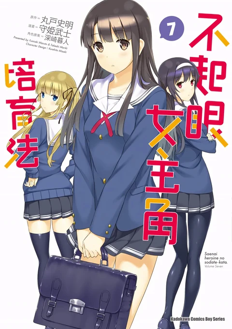 第7卷 封面