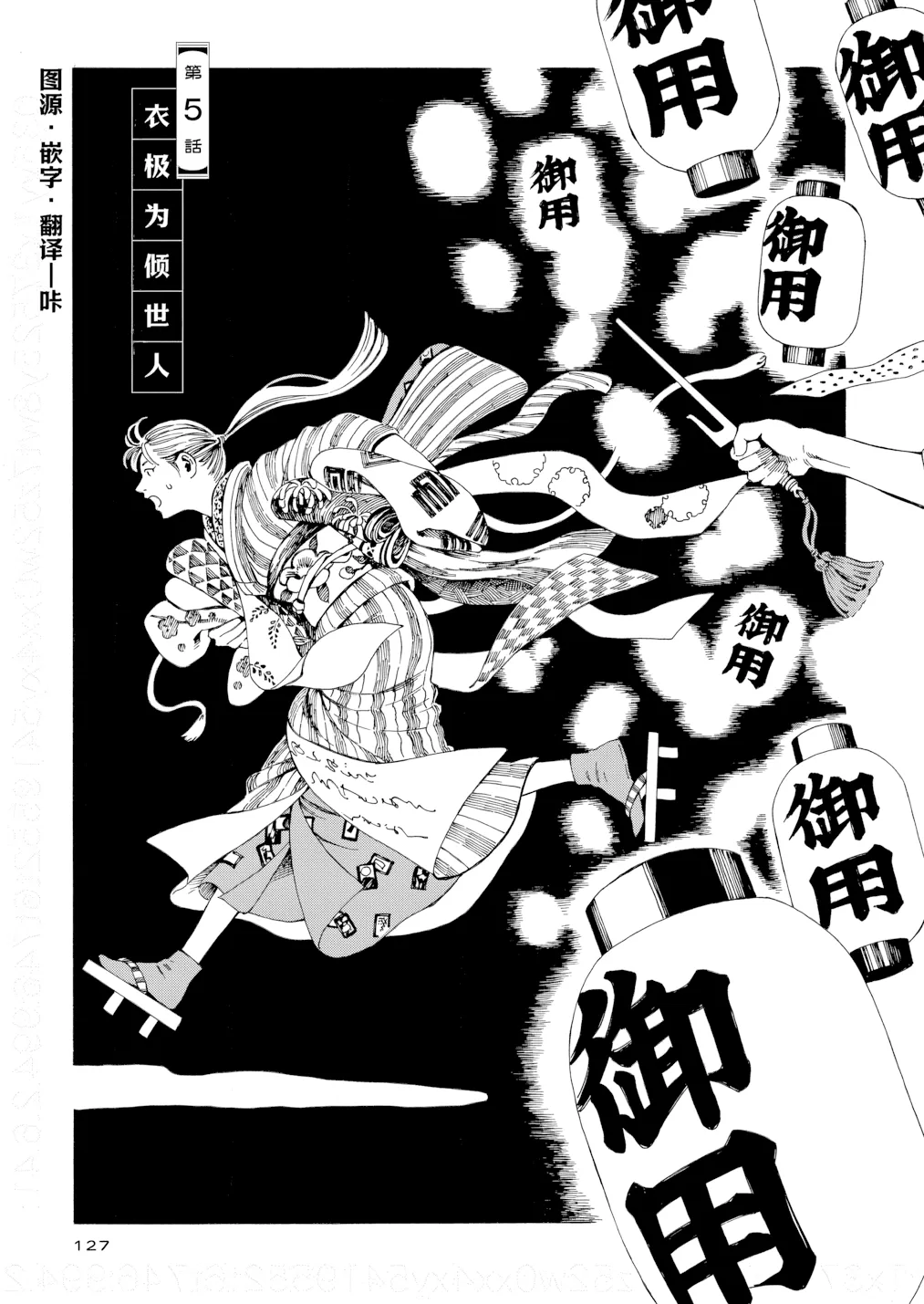 第5话 第 1 页
