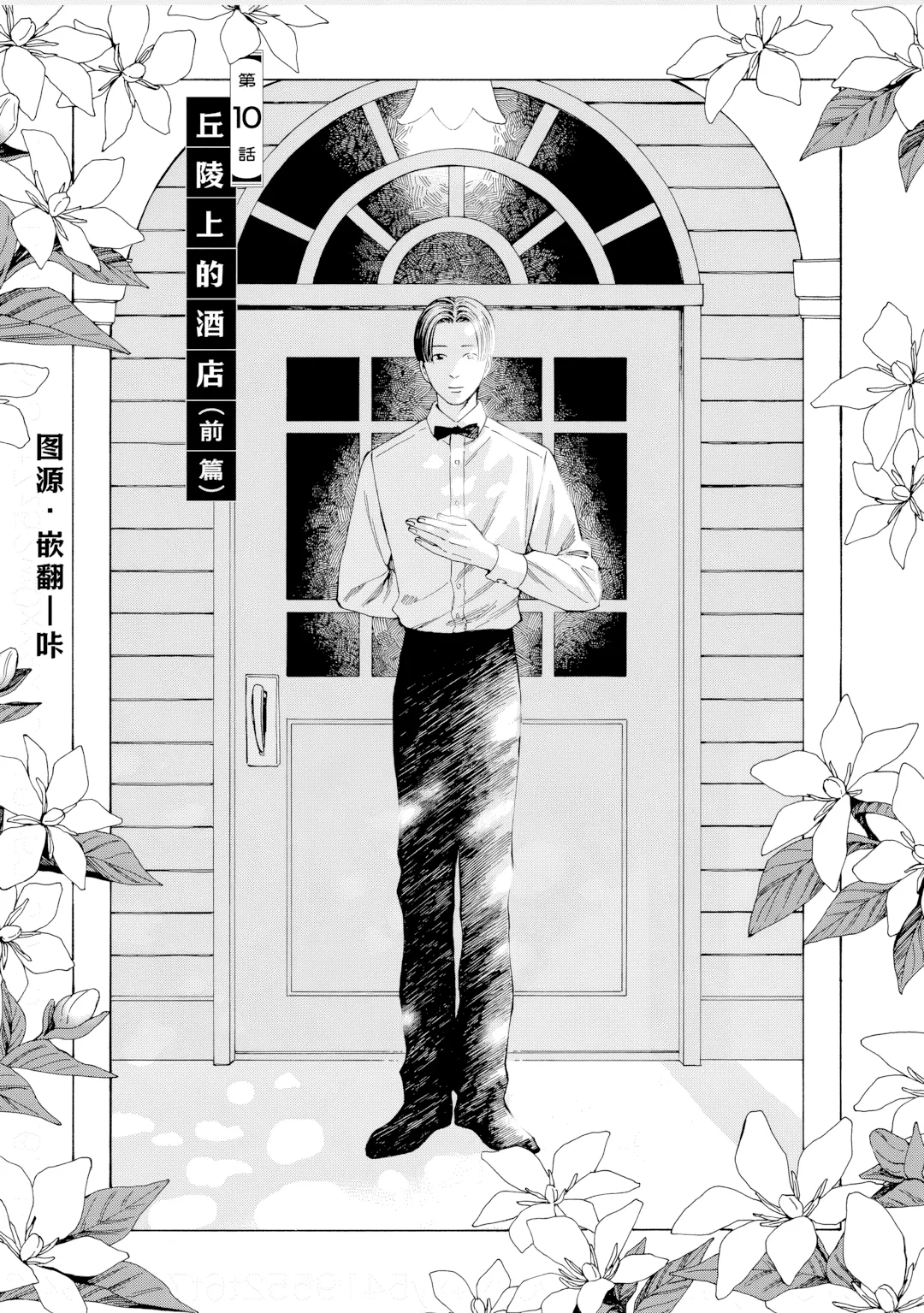 第10话 第 1 页