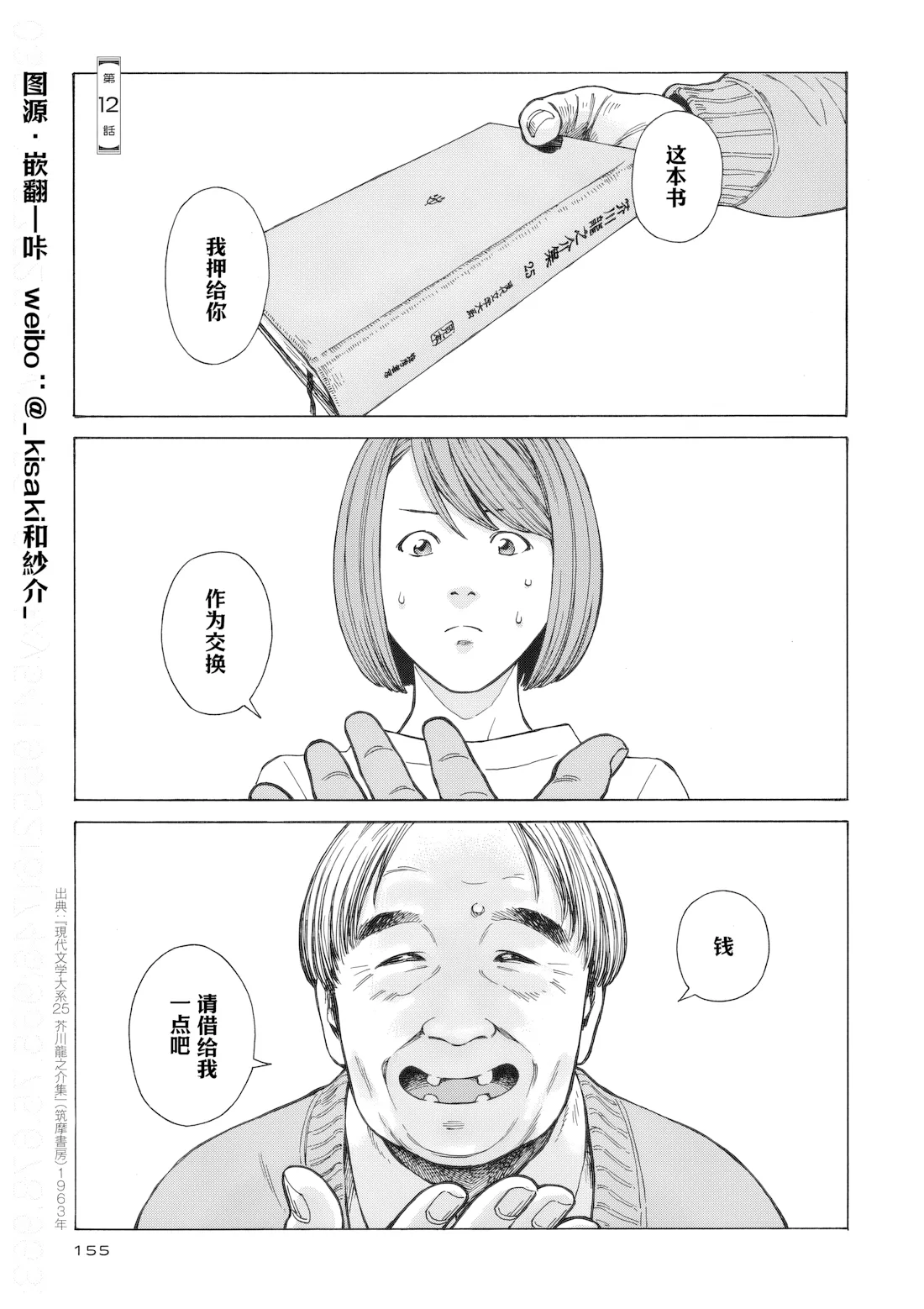 第12话 第 1 页