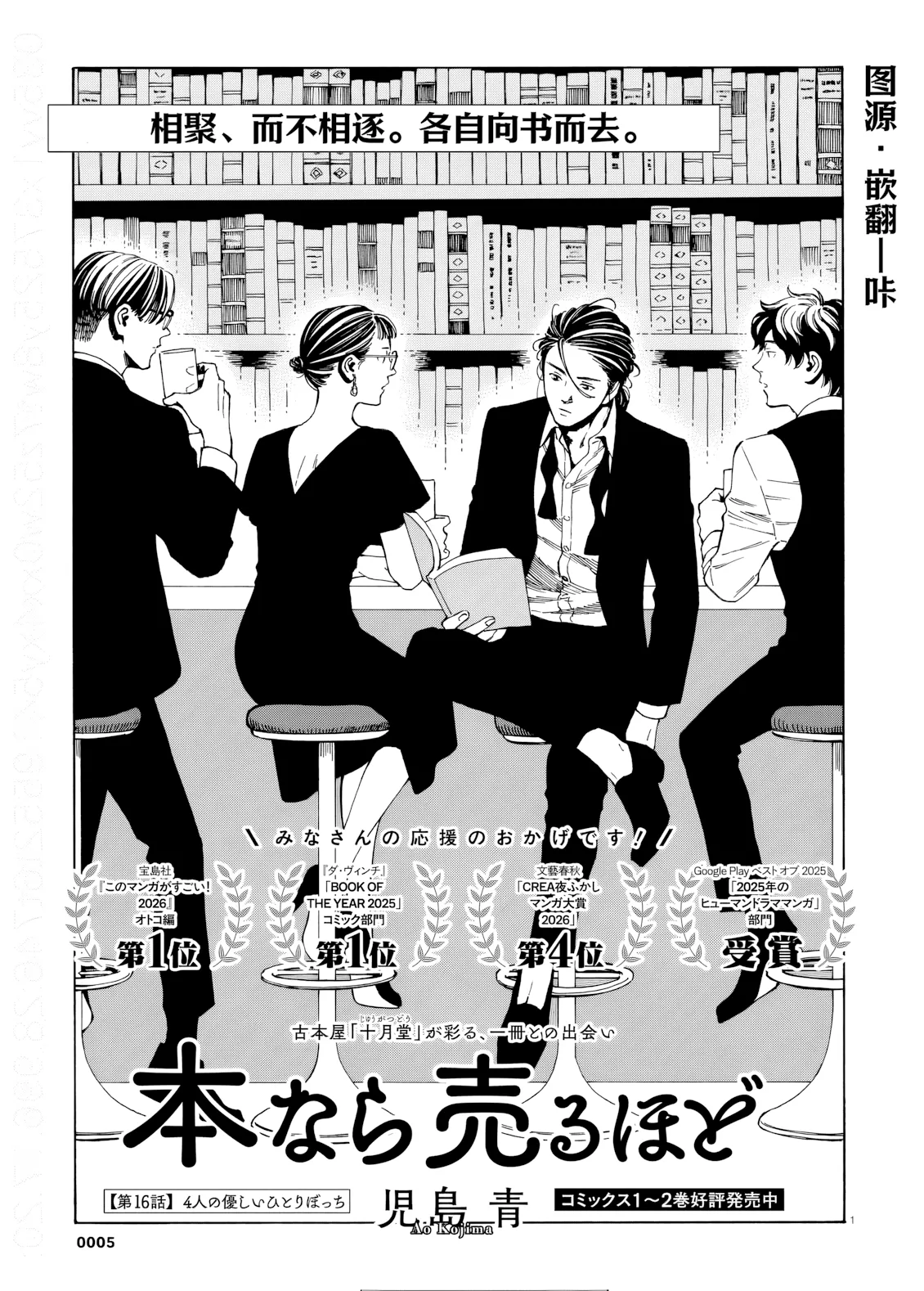 第16话 第 1 页