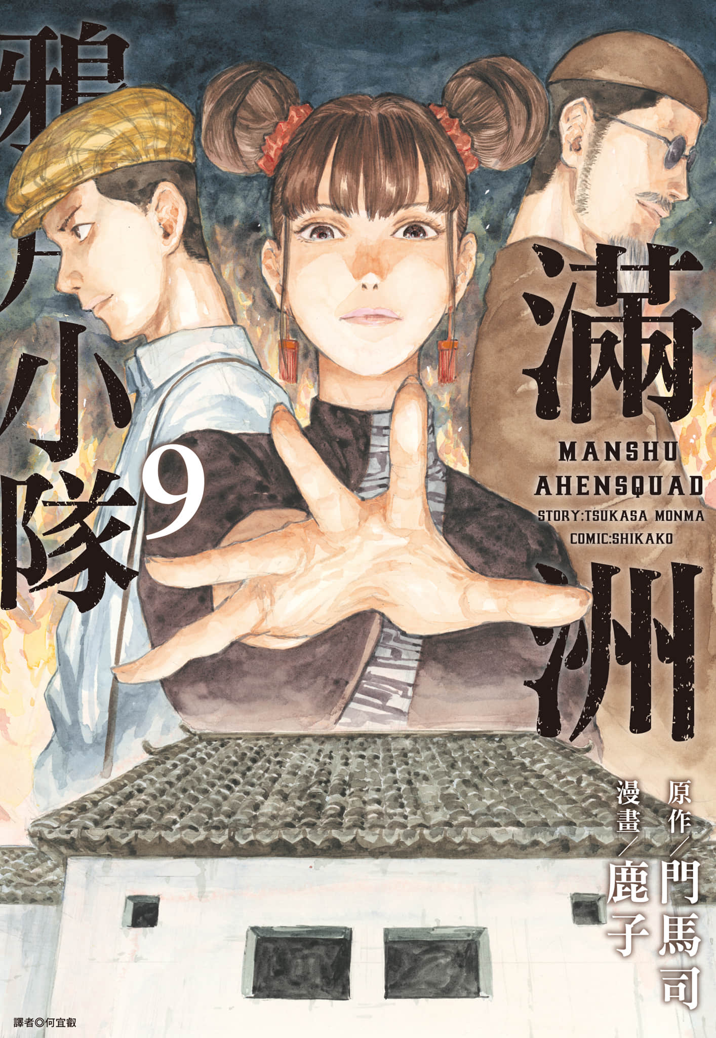 第9卷 第 1 页