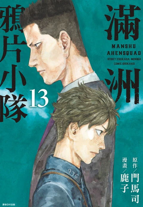 第13卷 封面