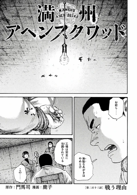 第213话 封面