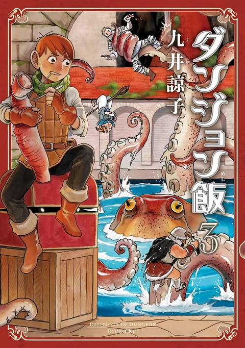 第3卷 封面