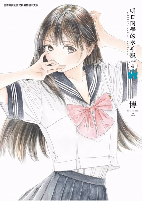 第4卷 封面