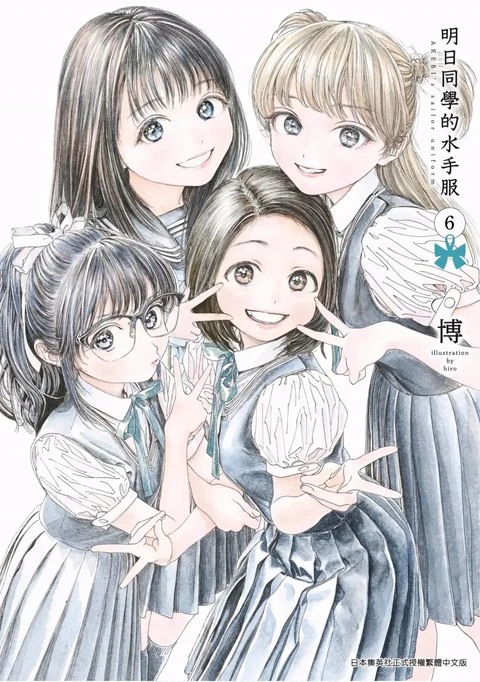 第6卷 封面