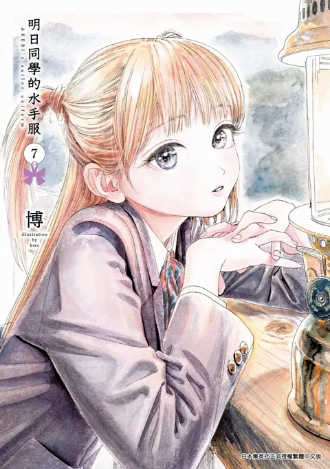 第7卷 封面