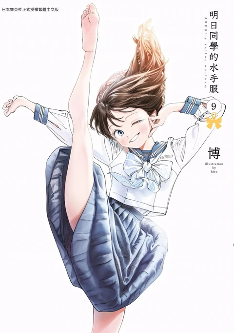 第9卷 封面