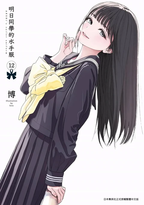 第12卷 封面
