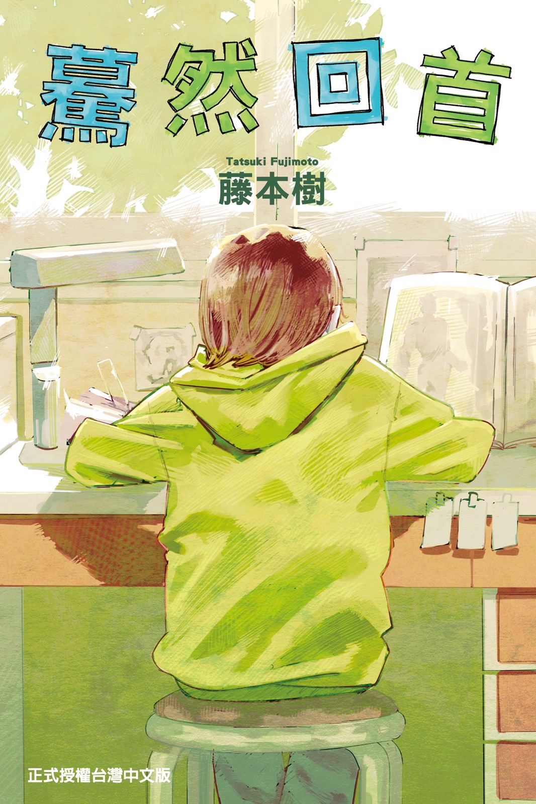 第1卷 第 1 页