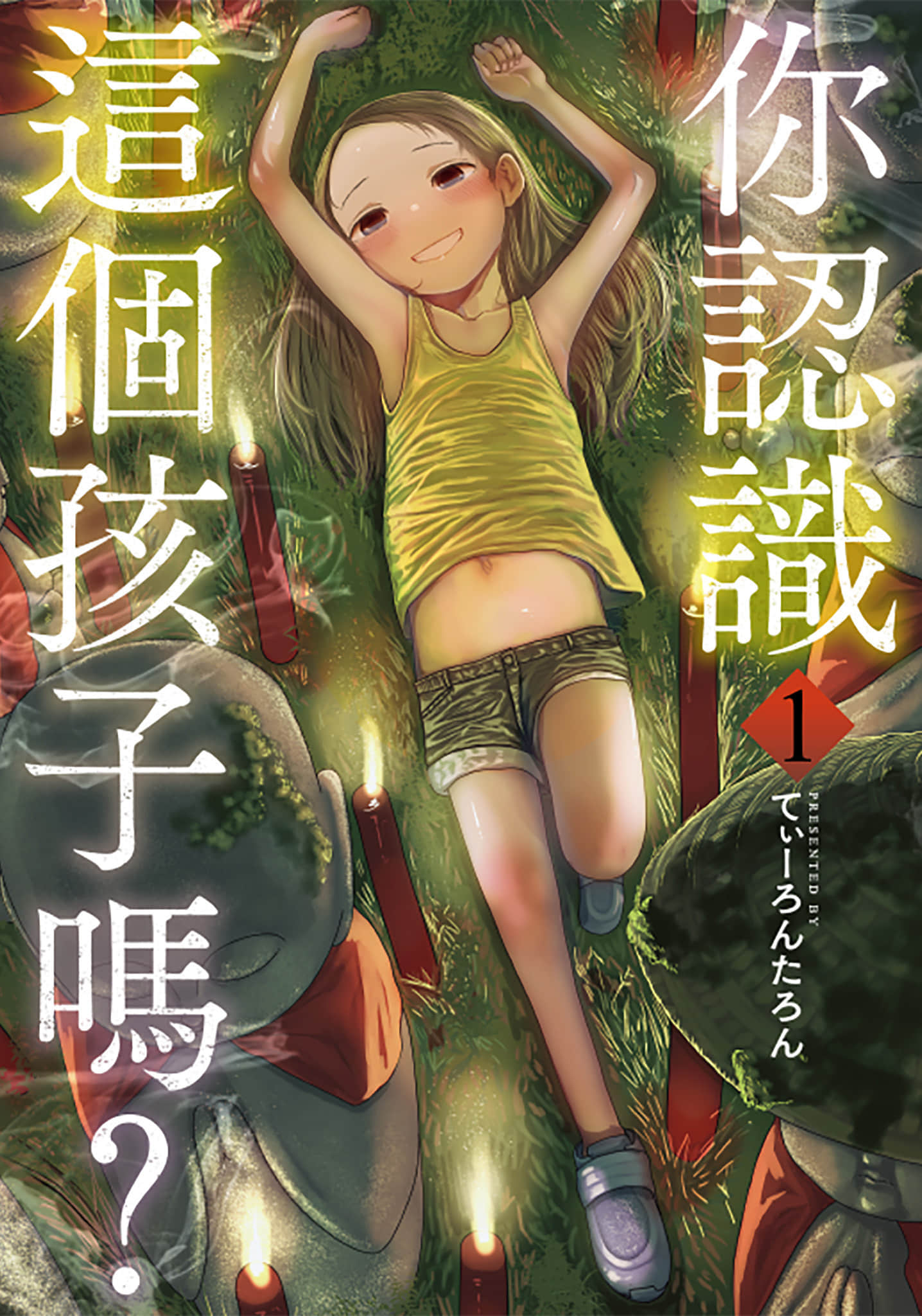 第1卷 第 1 页