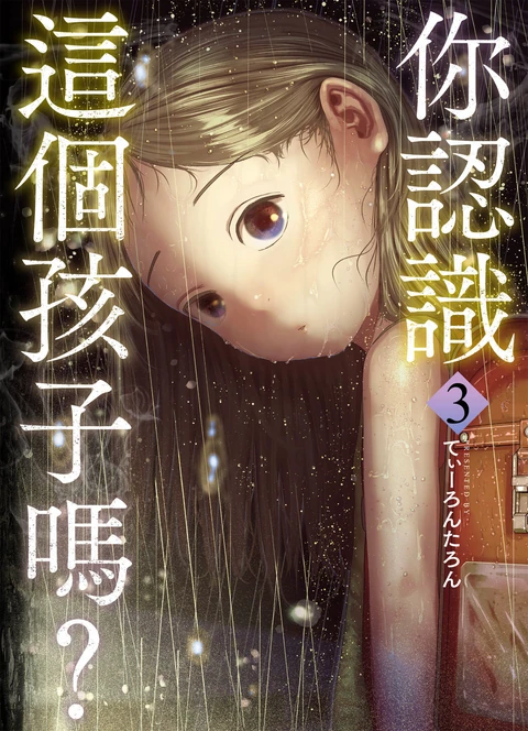 第3卷 封面