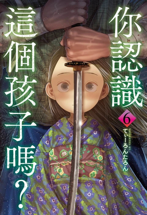 第6卷 封面