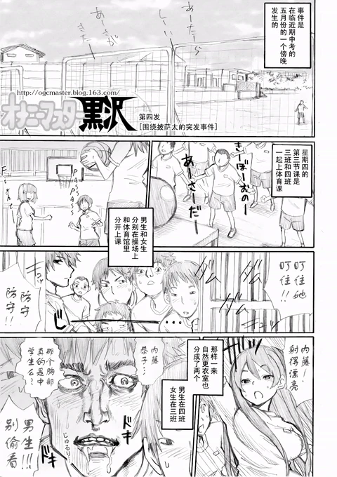 第4话 封面